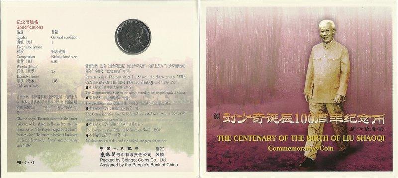 【幣】中國1998年發行 人物系列 --- 劉少奇百年誕辰 裝幀冊含證書