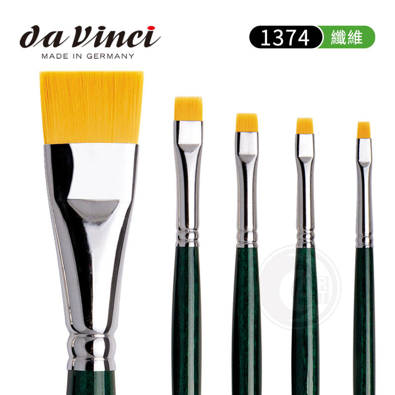 『ART小舖』Da Vinci德國達芬奇 NOVA系列 ONE STROKE 1374合成纖維 平頭短毛筆刷 2~10號