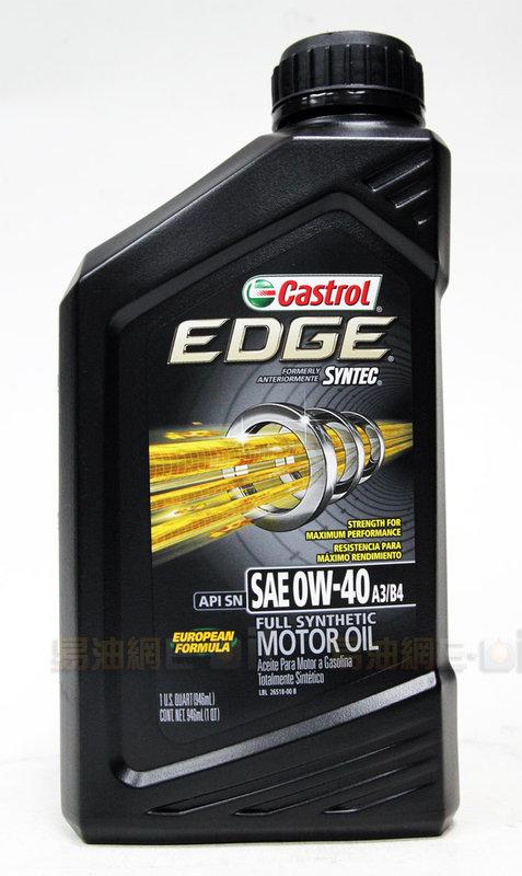 【易油網】【缺貨】CASTROL 0W40 EDGE formerly Syntec 0W40 全合成機油 美國黑罐