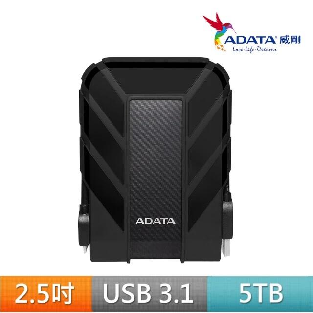 (全新品)ADATA威剛HD710 Pro 2T  4T 5T 5TB USB3.2 2.5吋軍規行動硬碟-黑