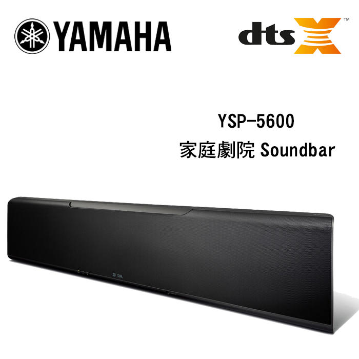 YAMAHA 山葉 YSP-5600 單件式 家庭劇院SoundBar 公司貨
