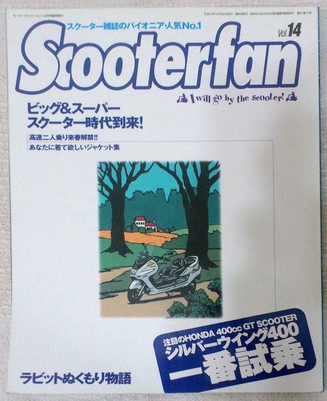 [二手書籍]日本進口 Scooter Fan 日文 速客達風 速克達風 雜誌 vol.14 big Scooter 大羊