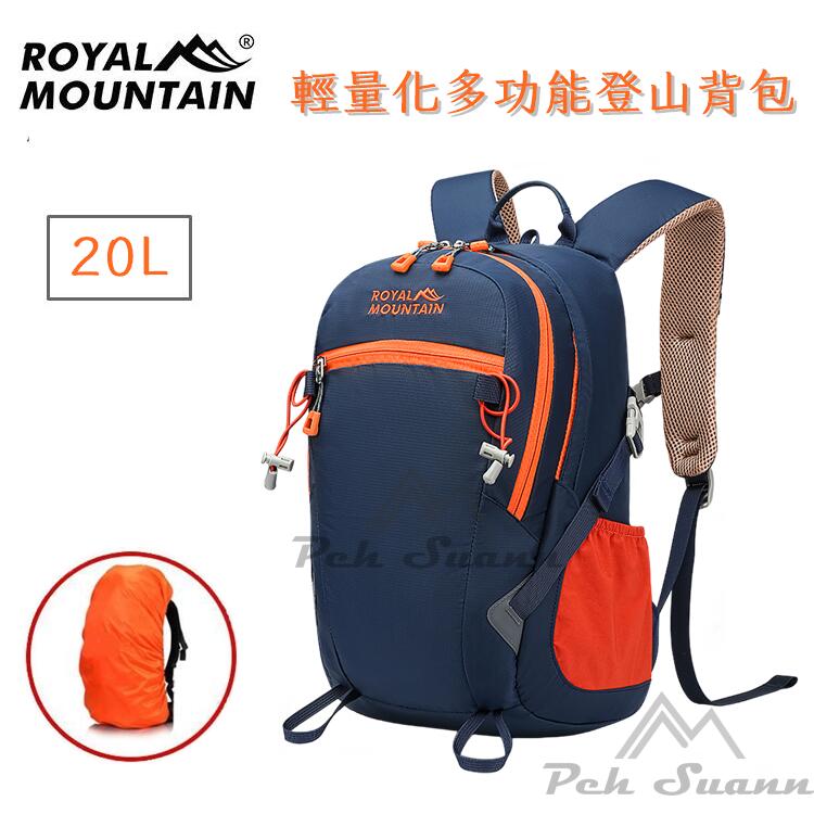 ◤包包工廠◢ 20L  皇家山 登山背包 水袋背包 後背包 旅行包 自行車包 登山包 #1759