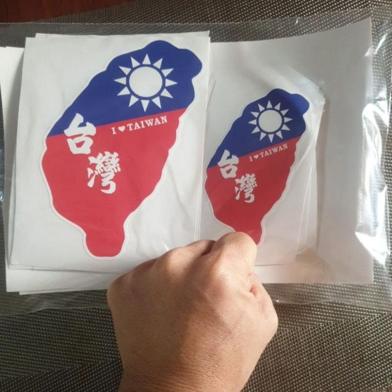 台灣國旗行李箱貼紙，造型貼紙，我來自台灣，我是台灣人防水貼紙