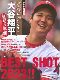 ◎日本販賣通◎(代購) 大谷翔平 「無双の軌跡」BEST SHOT 2023!!