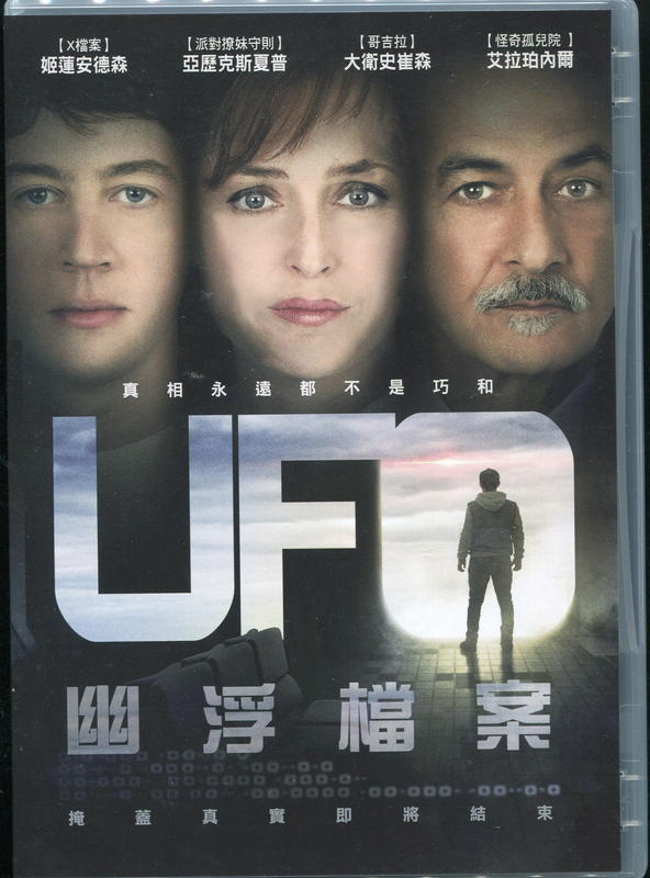 UFO幽浮檔案 原版DVD