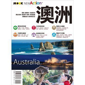 【滿500免運】《澳洲》：最值得台灣人驕傲的自製旅遊專書，完全符合台灣人旅遊習慣和喜好