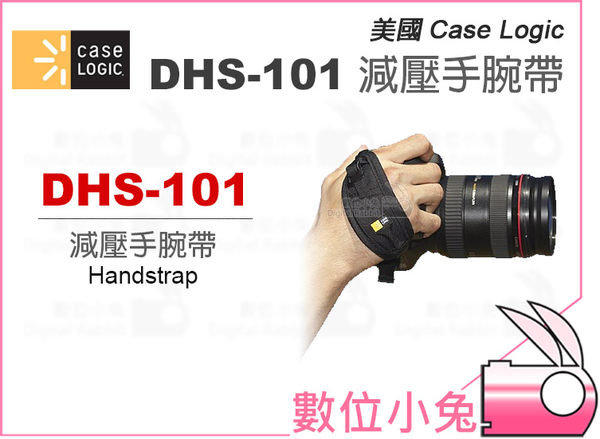 數位小兔【美國 Case Logic DHS-101 相機手腕帶】DHS101 手挽帶 手挽繩 手腕繩 另有 減壓背帶 NIKON P510 P520 PENTAX 微單眼