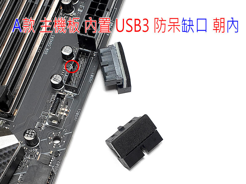 【台灣現貨】黑化版本  主板內置USB3 轉向 19/20Pin 轉90度 USB3 旋轉90度 轉接頭 垂直轉水平