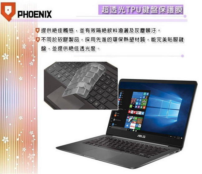 『PHOENIX』ASUS UX430 UX430U UX430UN 專用 超透光 非矽膠 鍵盤膜 鍵盤保護膜