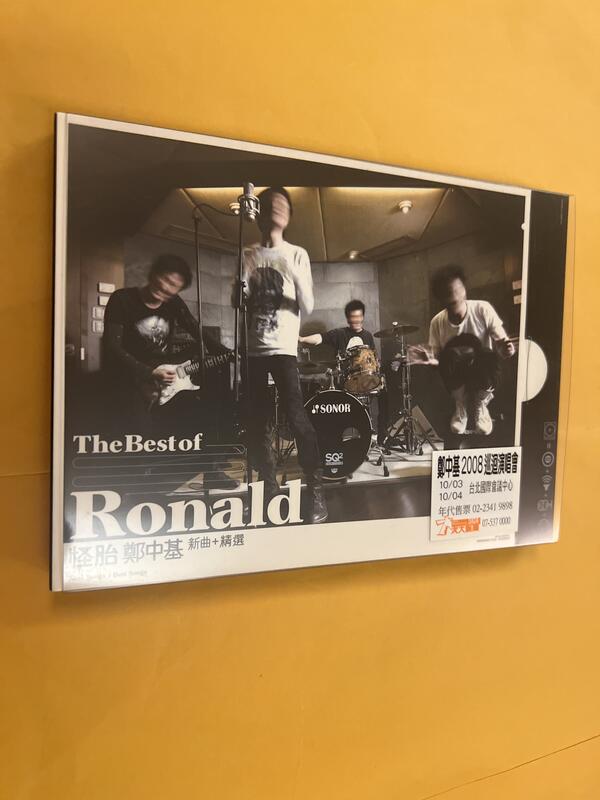 鄭中基 《The Best of Ronald 怪胎》 新曲+精選