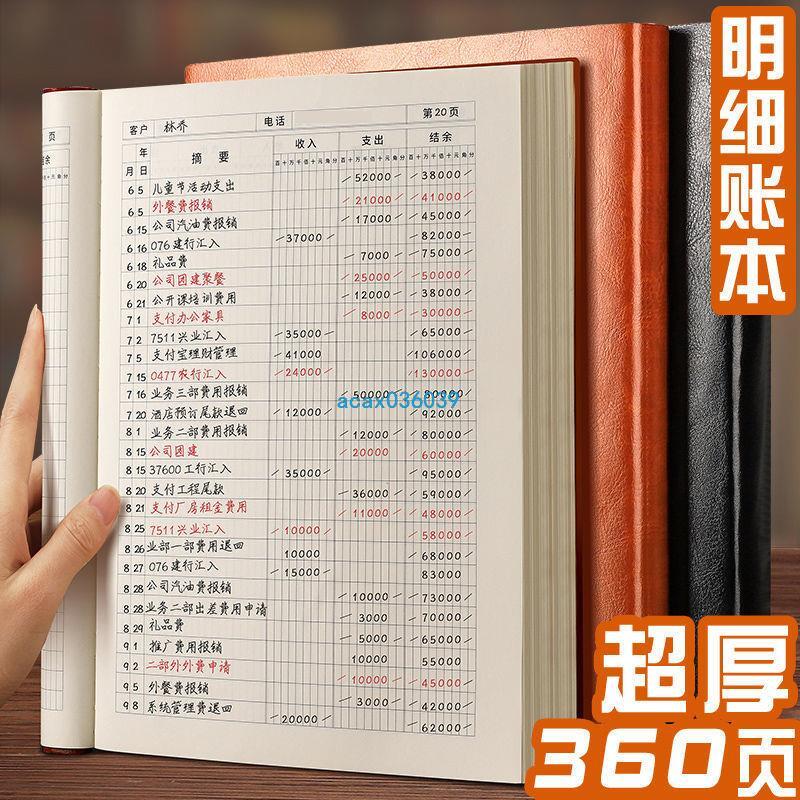 現金日記帳本 家庭記帳本 多功能記帳本 進出賬本 財務出入明細賬本 店鋪經營 生意收支簿 明細賬本 軟皮面料 | 露天市集 | 全台最大的網路購物市集