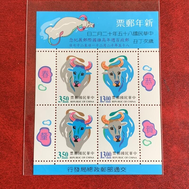 ㊣紀263高雄國際郵展覽紀念郵票牛年加字小全張㊣