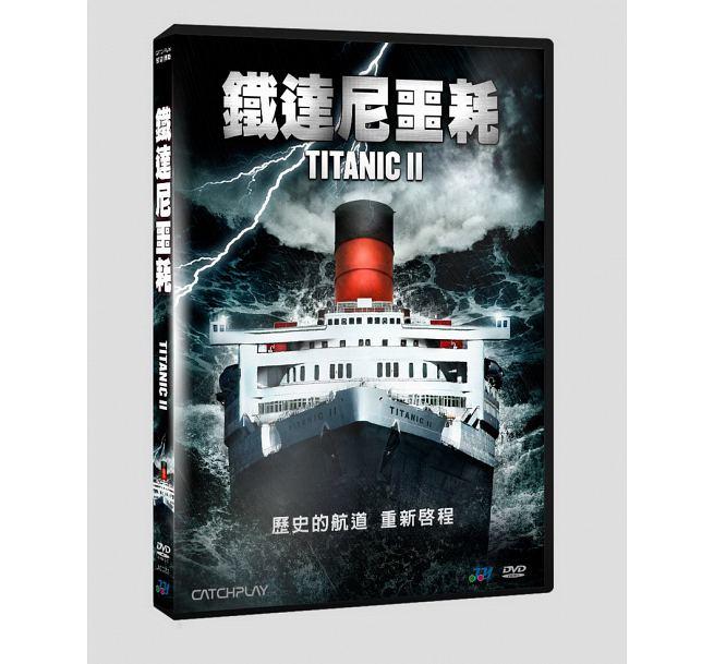 合友唱片 面交 自取 鐵達尼噩耗 (DVD) Titanic II