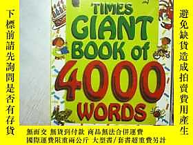 博民逛TIMES罕見GIANT BOOK OF 4000 WORDS 時代鉅著4000字 8開 05露天261116 