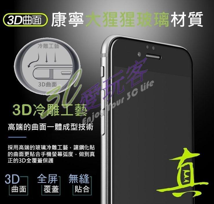 3D曲面 全滿版 iPhone11 Pro X XR Xs Max 8 7 強化邊緣 二次強化 玻璃貼 保護貼 頂級電鍍