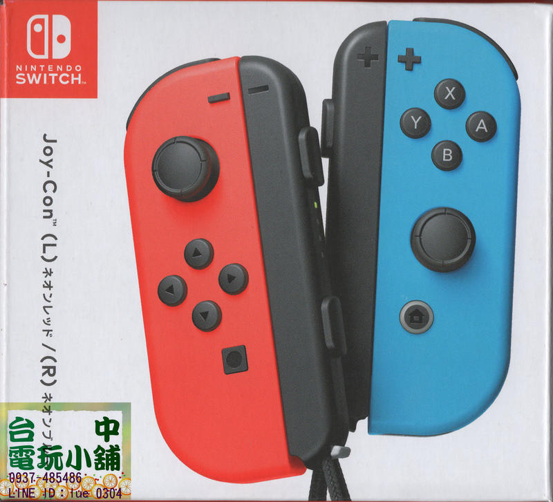台中電玩小舖~任天堂 NS Switch 原廠 Joy-Con 左右手把+LR腕帶組 控制器(紅/藍)公司貨&保護殼