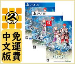 PS5 伊蘇X -北境歷險-