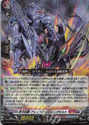 魔窟』DZ-SS16/030 RRR 崩仇雪魂マルディアス＆コユキVG先導者| 露天市
