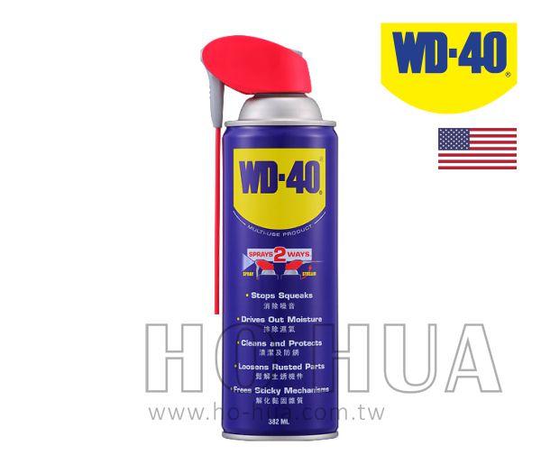 《禾樺電子》WD-40 防銹潤滑油新噴嘴12.9oz 333ml