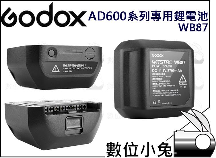 數位小兔【Godox 神牛 AD600 系列 專用鋰電池 WB87】外拍燈 AD600B AD600M AD600BM