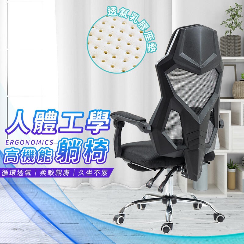 電腦椅 7D人體工學椅 電競椅 折疊椅 工學椅 辦公椅 躺椅 辦公椅 書桌椅 書桌 椅子 需自行組裝