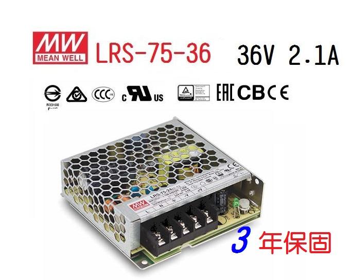 LRS-75-36 薄型 明緯-MW-工業電源供應器 75W 36V 2.1A ~NDHouse