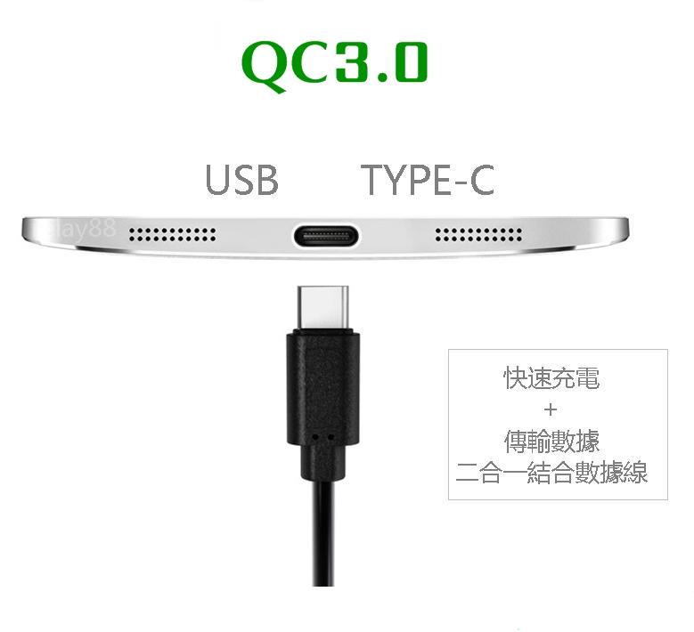 QC3.0 Type-C 原廠快充線 加長TYPE-C線 快充長線任天堂 Nintendo Switch NS原廠充電線