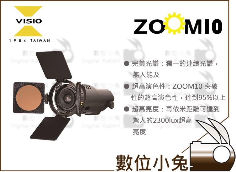 數位小兔【VISIO ZOOM 10 LED 聚光燈 單燈組 公司貨】太陽燈 攝影燈 聚焦燈 持續燈 神牛 ZOOM6