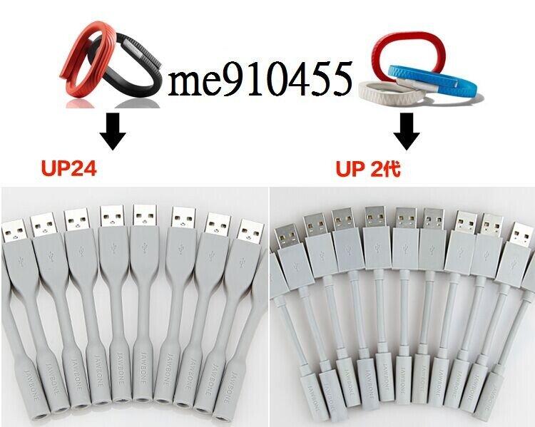 Jawbone UP2 (3.5mm孔)  UP24 (2.5mm孔） 充電線 智能手環腕帶配件 USB充電線充電器