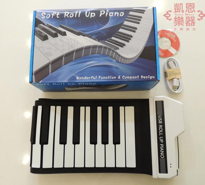 ★凱恩音樂教室★ 88鍵 手捲 Midi Keyboard 便攜 移動 鋼琴 控制鍵盤 USB