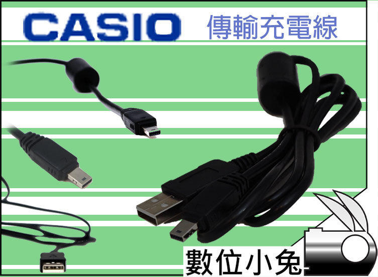 數位小兔【Casio 12P USB傳輸線 充電線】TR100 TR150 TR200 TR350 ZR1000 EX-G1 EX-F1 EX-S5 EX-S6 EX-S7 S10 S12 ZR1200 ZR1500