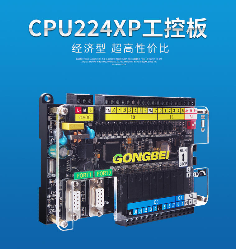 PLC工控板 兼容西門子S7-200cn可編程控制器CPU224XP 多種規格可選購