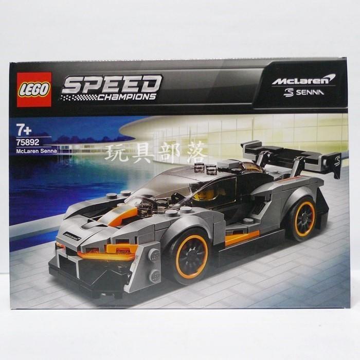*玩具部落*LEGO 樂高 積木 SPEED 冠軍盃 75892 麥拉倫 Senna  特價821元