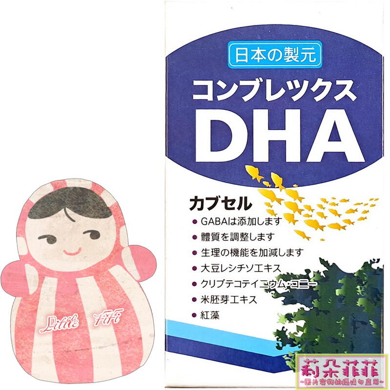 【莉朵菲菲】普樂寧 DHA 60粒裝 無EPA 含米胚芽萃取、DHA、大豆卵磷脂、B1B2B6、葉酸 買多享贈送