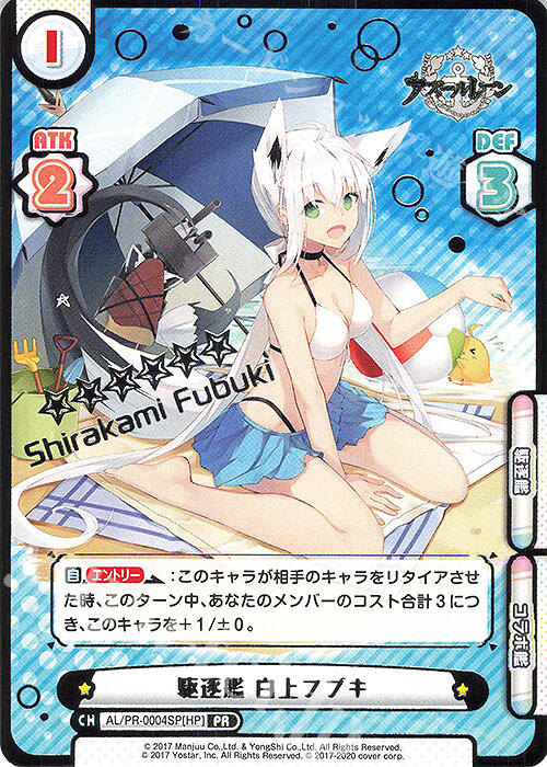 【HAO卡片】AL/PR-0004SP 白上吹雪 狐狸 FBK Fubuki hololive REBIRTH 簽名卡