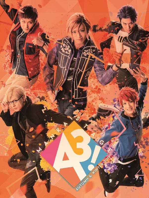 毛毛小舖--DVD MANKAI STAGE『A3! 』~AUTUMN&WINTER2019~ (初演特別