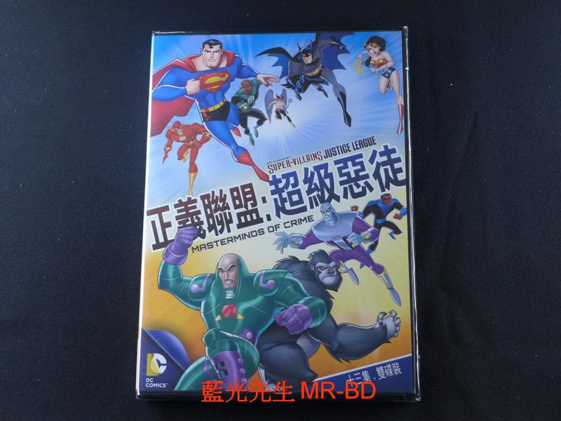 [DVD] - 正義聯盟：超級惡徒 DC Supervillains Justice League 雙碟版 (得利正版)