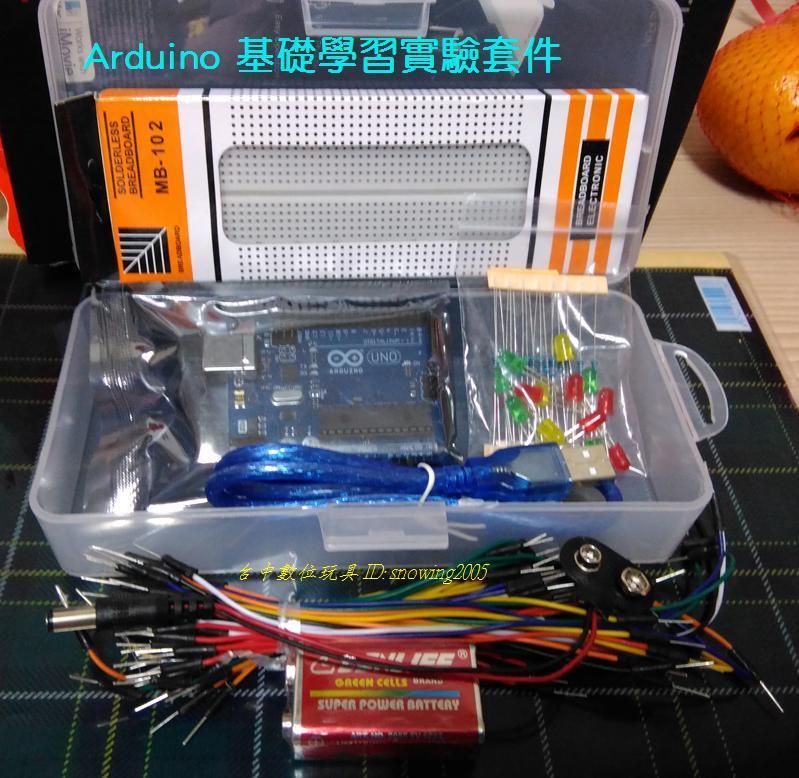 【台中數位玩具】Arduino套件 基礎入門學習套件 Uno R3開發板 基礎實驗包 | 露天市集 | 全台最大的網路購物市集