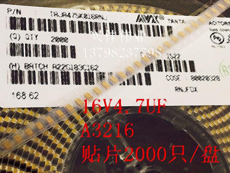 [已含稅]貼片鉭電容 16V4.7UF 475C A3216 A型 10%精度 1206 AVX黃色  (10個一拍)