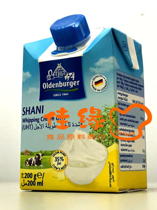 德國歐登堡動物性鮮奶油35%原裝200毫升(佳緣食品原料_TAIWAN)