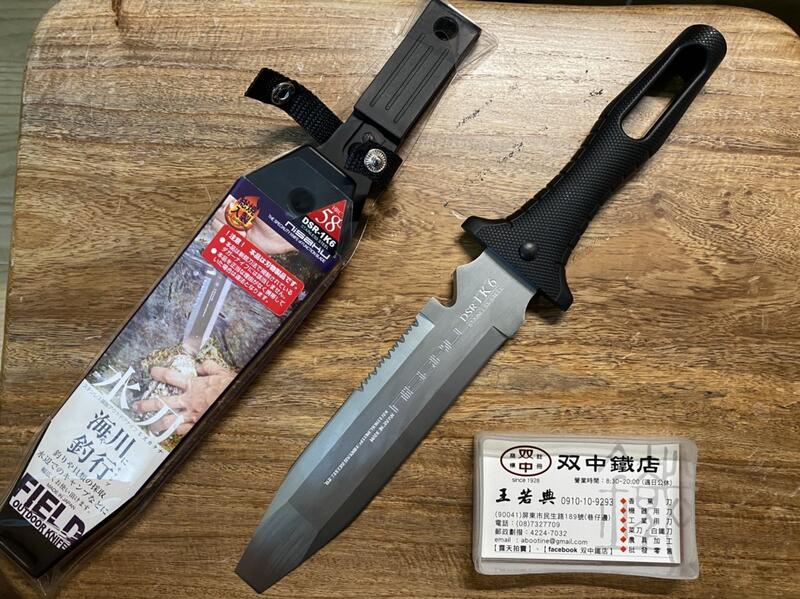 雙中鐵店」 日本製 富田刃物 仁作 nisaku 海釣川行 水刀S NO.821 潛水刀 | 露天市集 | 全台最大的網路購物市集
