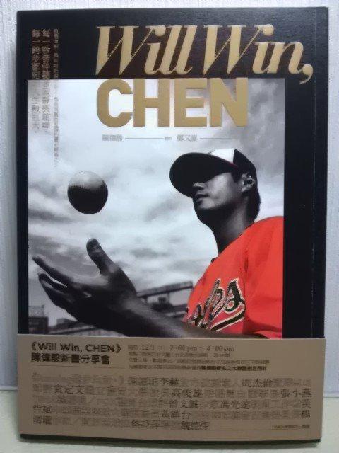 陳偉殷 親筆簽名 Will Win Chen 自傳書 台灣棒球