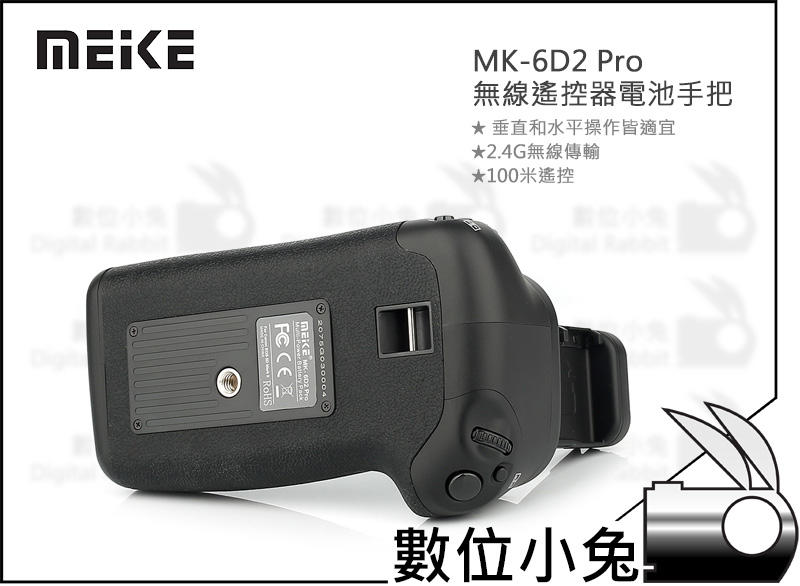 免睡攝影【Meike 美科 MK-6D2 Pro 無線遙控器電池手把】垂直手把 Canon 6D MarkII 2.4G