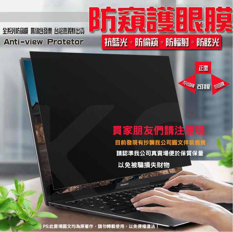 *金禾*Acer Aspire VX15 15.6吋 防窺片 防窺膜 隱私保護   防偷看 防偷窺 非 3M 台灣現貨