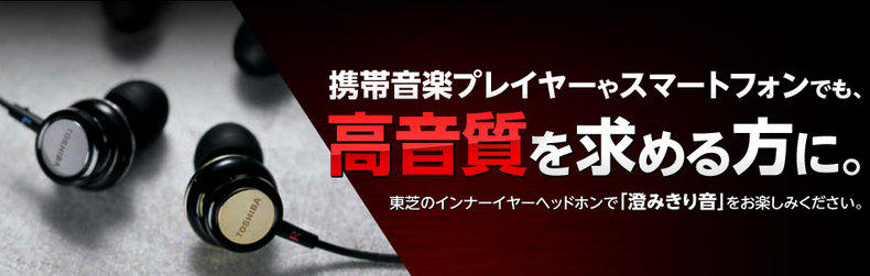 【犬爸美日精品】已停產 TOSHIBA RZE-S70 高音質 耳塞式耳道式耳機 東芝獨創聲音技術