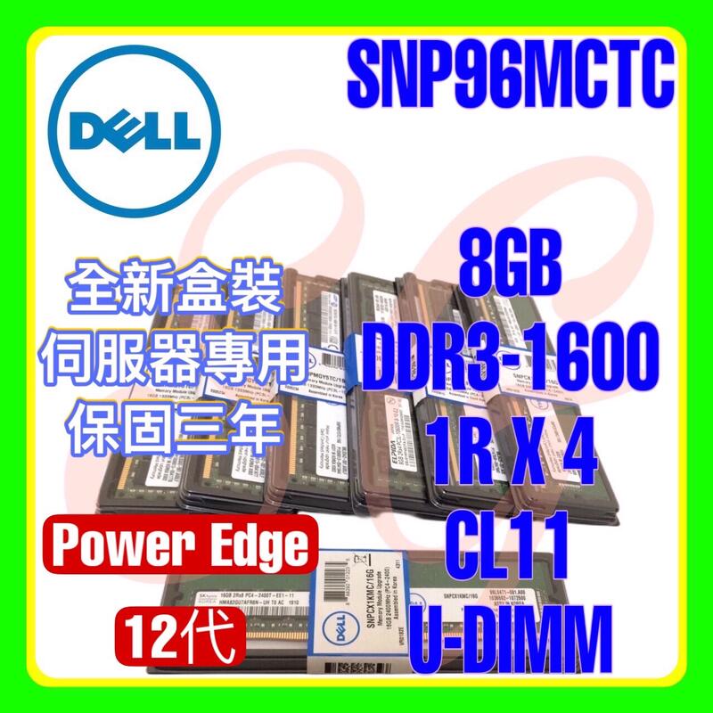 全新盒裝 Dell SNP96MCTC A6960121 DDR3-1600 8GB 2RX8 LP U-DIMM