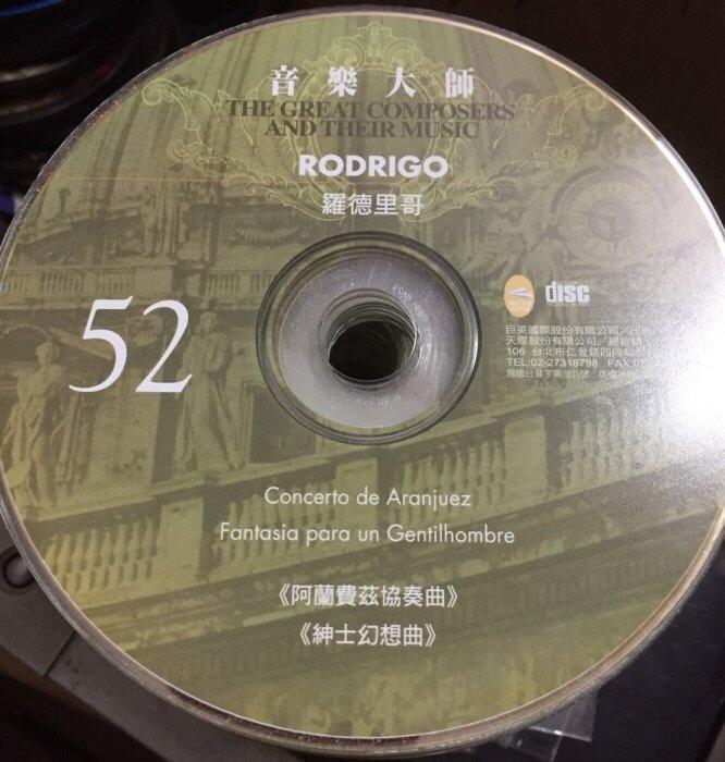 音樂大師--CD52片 /2手