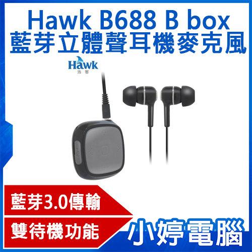 【小婷電腦】全新 Hawk B688 B box藍芽立體聲耳機麥克風