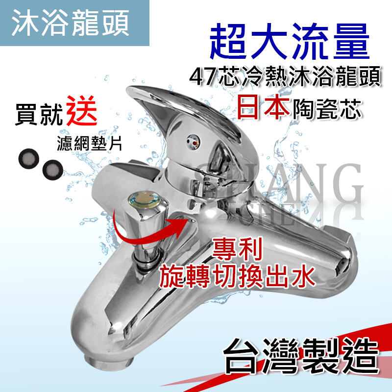 台灣鹿港大廠製造 飛機造型 47芯沐浴龍頭 超大流量 專利型 蓮蓬頭  類似和成 BF3721 8721 另售凱撒衛浴